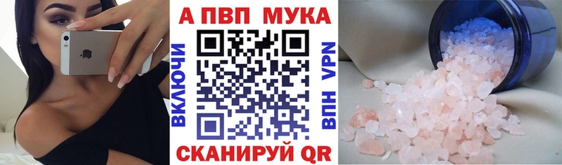 APVP мука  Купить закладки  Заозёрный 