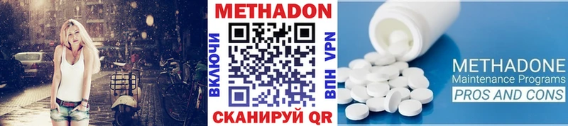 МЕТАДОН methadone Купить Заозёрный